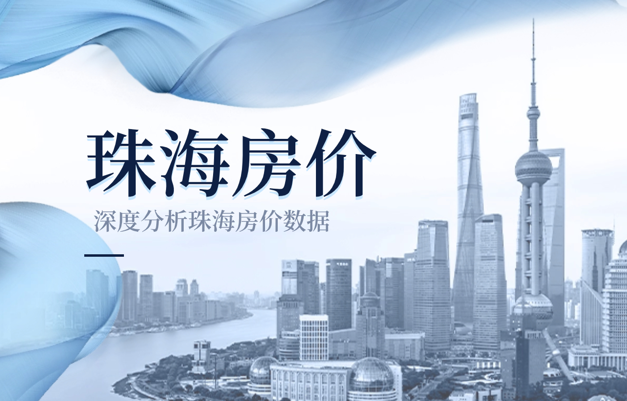 23055元/㎡！7月房价地图出炉！5区域环比上升！