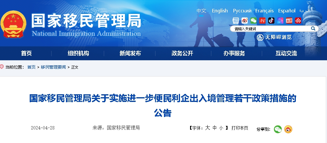 六项措施公布！5月6日起，内地居民可多次往返琴澳！