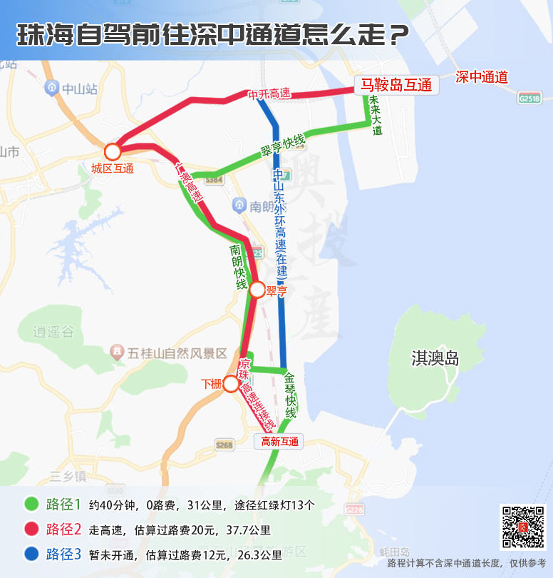 深中通道6月30日下午3时通车！附收费标准！