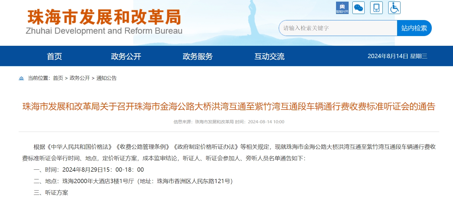重磅！最低5元/标准车次！金海大桥拟收费标准来了！